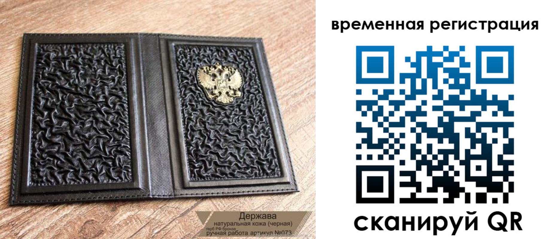 временная регистрация в Мордовии