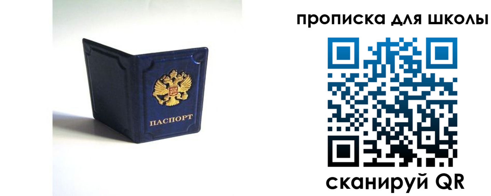 временная регистрация для всех в Мордовии