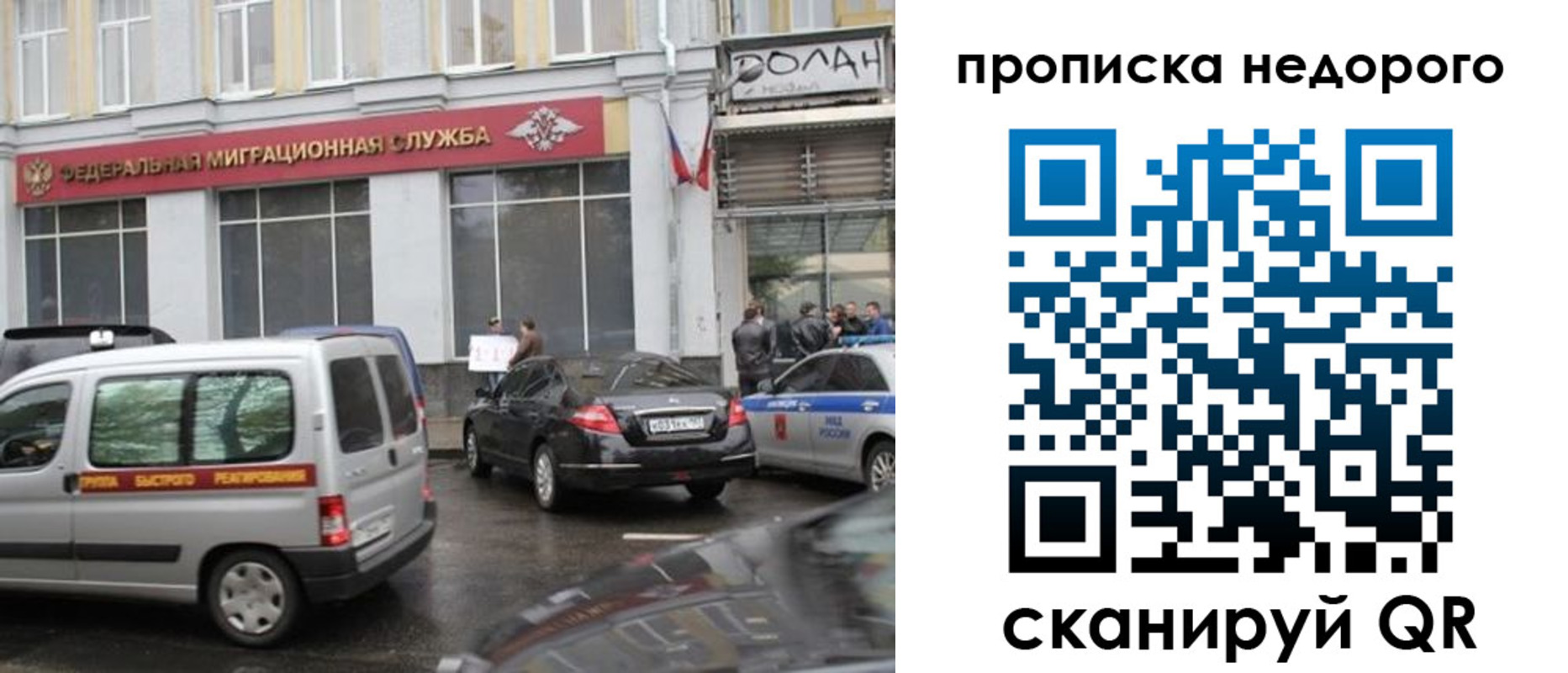 временная регистрация для всех в Мордовии