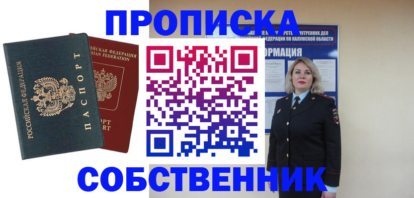 найти адрес прописки в Мордовии